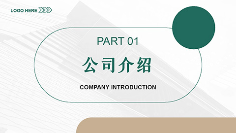 绿色简约商务风市场营销策划方案PPT模板 相册第2张图 