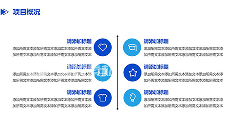 简约商务几何图形背景项目复盘报告PPT模板 相册第5张图 