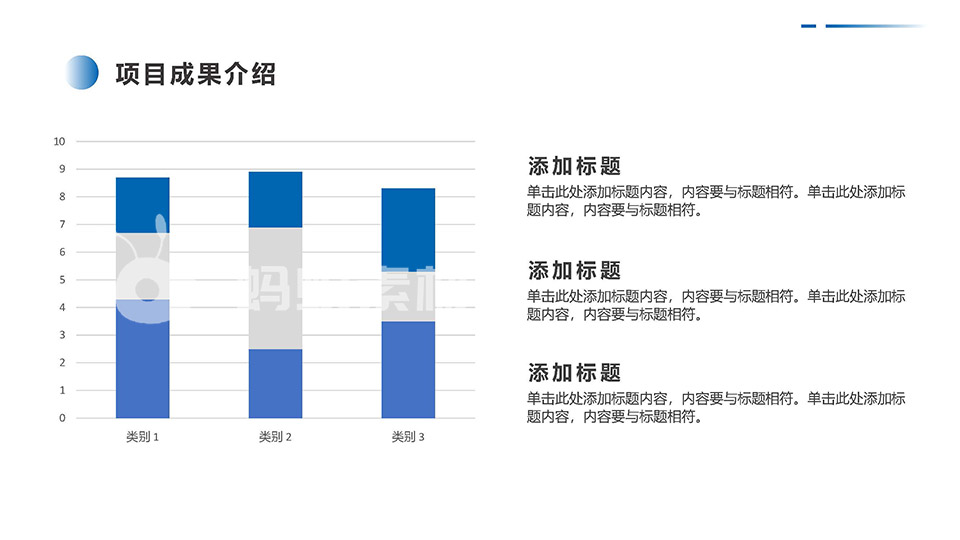 简约蓝色商务几何背景项目汇报工作总结PPT模板 相册第14张图 