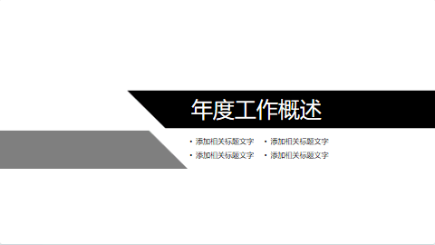 黑色炫广汽车品牌介绍汽车行业通用PPT模板 相册第2张图 