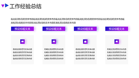 蓝紫炫彩抽象背景工作汇报PPT模板 相册第14张图 