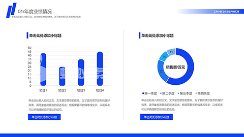 大气蓝色山脉背景的工作总结汇报PPT模板 相册第5张图 