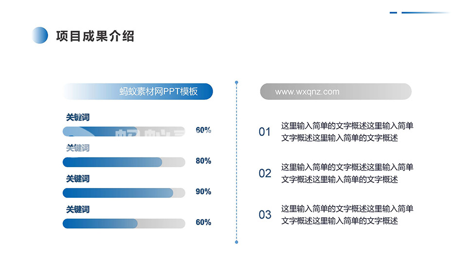 简约蓝色商务几何背景项目汇报工作总结PPT模板 相册第17张图 