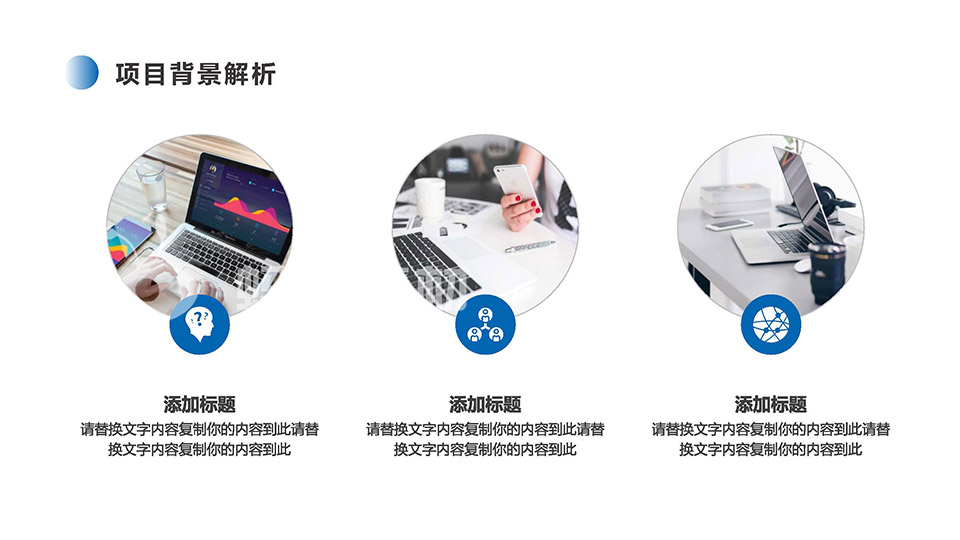 简约蓝色商务几何背景项目汇报工作总结PPT模板 相册第4张图 