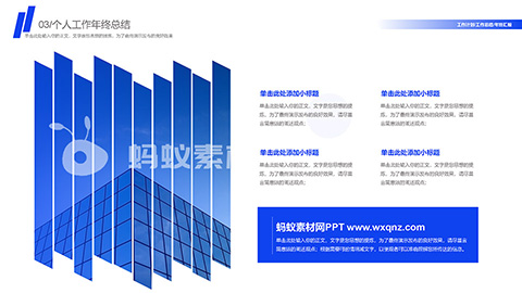 大气蓝色山脉背景的工作总结汇报PPT模板 相册第15张图 