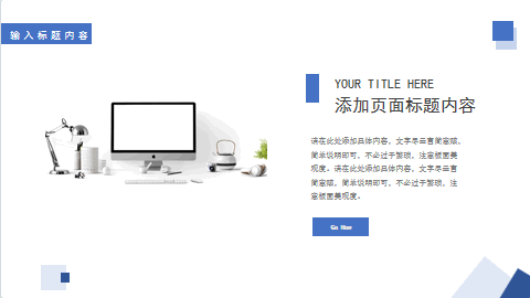 简洁潘通蓝色工作汇报总结PPT模板 相册第4张图 