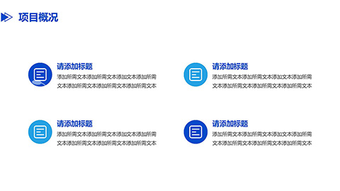 简约商务几何图形背景项目复盘报告PPT模板 相册第7张图 