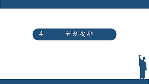 蓝色毕业论文学术风开题报告PPT模板 相册第10张图 