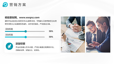 青色商务办公风项目营销策划PPT模板 相册第16张图 