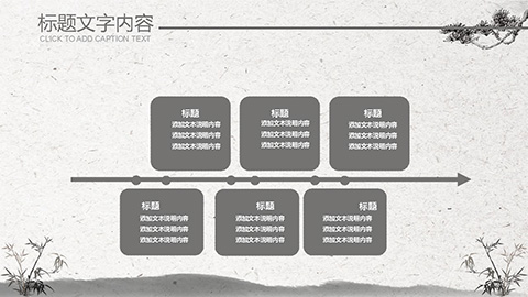 水墨松枝竹子仙鹤背景古典国风PPT模板 相册第17张图 