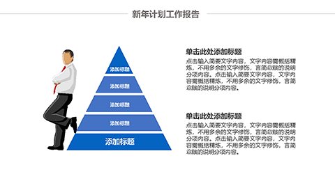 精美蓝色工作总结新年计划PPT模板 相册第18张图 