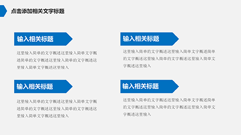 💯原来导师喜欢的答辩PPT是这样的~直接闭眼入！ 相册第29张图 