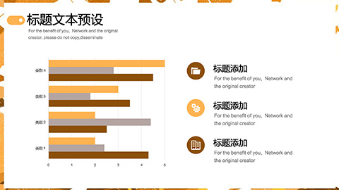 橙色银杏叶背景工作汇报PPT模板 相册第9张图 