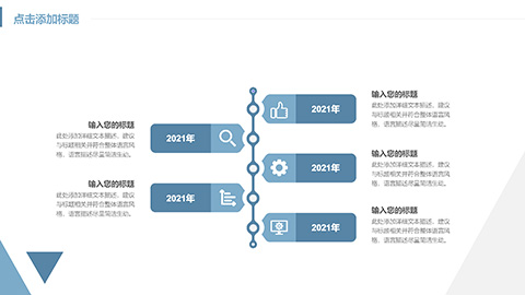 欧美职场人物办公背景的商务演示PPT模板 相册第12张图 