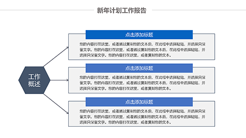 精美蓝色工作总结新年计划PPT模板 相册第4张图 