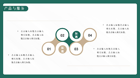 绿色简约商务风市场营销策划方案PPT模板 相册第10张图 