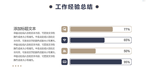 蓝色职场办公背景商务风工作汇报PPT模板 相册第17张图 