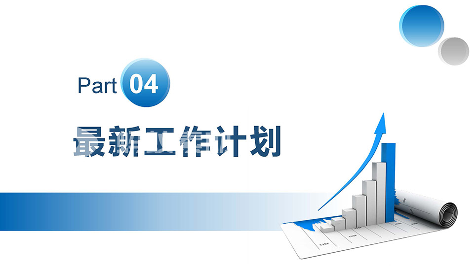 简约蓝色商务几何背景项目汇报工作总结PPT模板 相册第18张图 