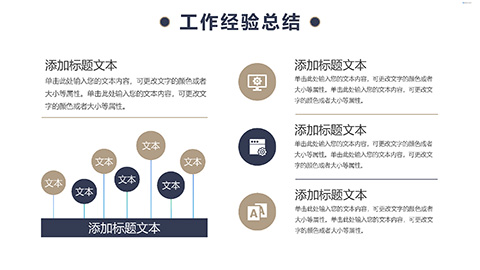 蓝色职场办公背景商务风工作汇报PPT模板 相册第18张图 