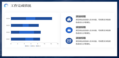 蓝色大气乘风破浪企业年中总结汇报PPT模板 相册第11张图 