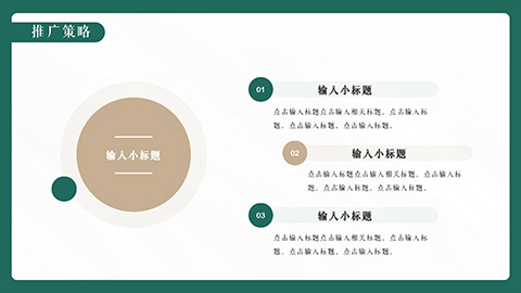 绿色简约商务风市场营销策划方案PPT模板 相册第20张图 