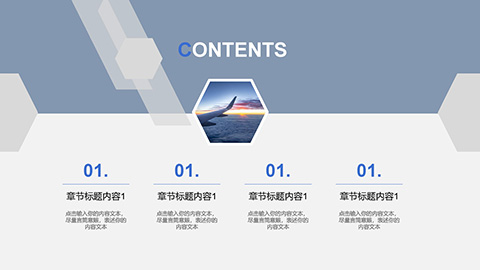 几何图形与空中客机背景商务汇报PPT模板 相册第2张图 
