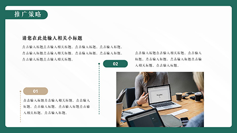 绿色简约商务风市场营销策划方案PPT模板 相册第21张图 