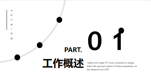 简约大气现代质感纹理工作总结汇报PPT模板 相册第2张图 