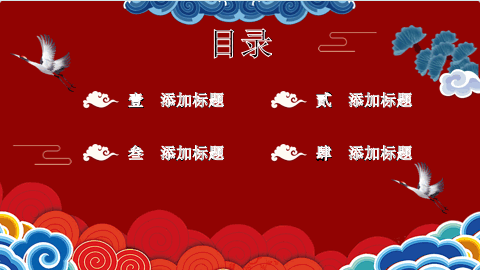 红蓝大气中国风锦鲤文艺复古国潮出征商务通用PPT模板 相册第1张图 