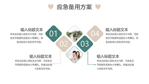 唯美婚纱照背景婚礼活动策划PPT模板 相册第21张图 