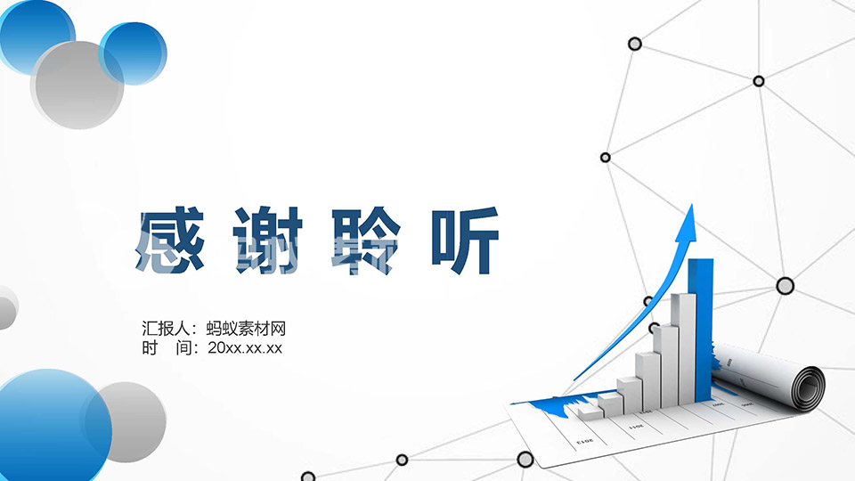 简约蓝色商务几何背景项目汇报工作总结PPT模板 相册第23张图 