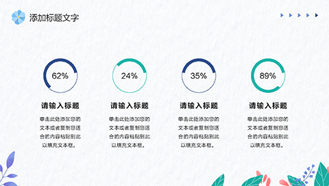 矢量植物叶子背景小组项目汇报PPT模板 相册第19张图 