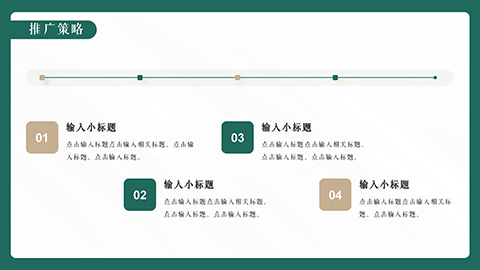 绿色简约商务风市场营销策划方案PPT模板 相册第18张图 