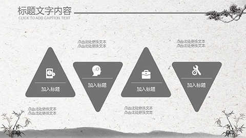 水墨松枝竹子仙鹤背景古典国风PPT模板 相册第6张图 