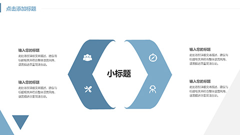 欧美职场人物办公背景的商务演示PPT模板 相册第23张图 