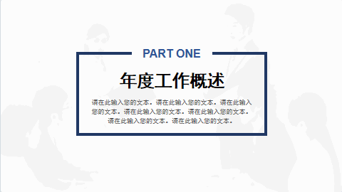 蓝色简约通用工作总结计划目录PPT模板 相册第2张图 