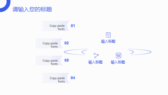 清爽扁平化工作总结汇报PPT模板-第4张图