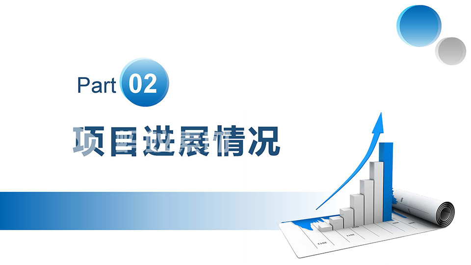 简约蓝色商务几何背景项目汇报工作总结PPT模板 相册第8张图 