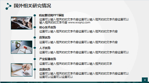 完整框架毕业论文答辩开题报告博士复试PPT模板 相册第3张图 