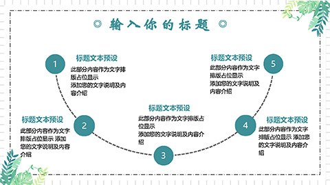 青色卡通女孩背景“七月你好”PPT模板 相册第6张图 