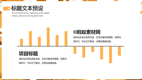 橙色银杏叶背景工作汇报PPT模板 相册第15张图 