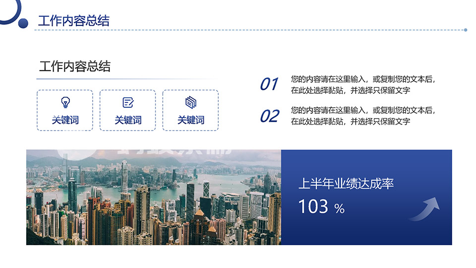 博观约取厚积薄发主题商务汇报工作述职PPT模板 相册第4张图 