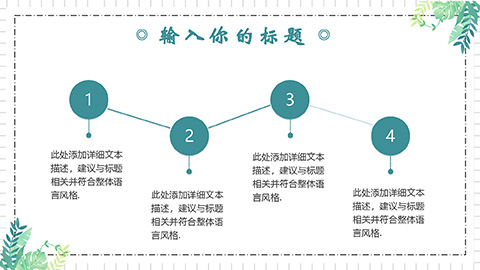 青色卡通女孩背景“七月你好”PPT模板 相册第19张图 