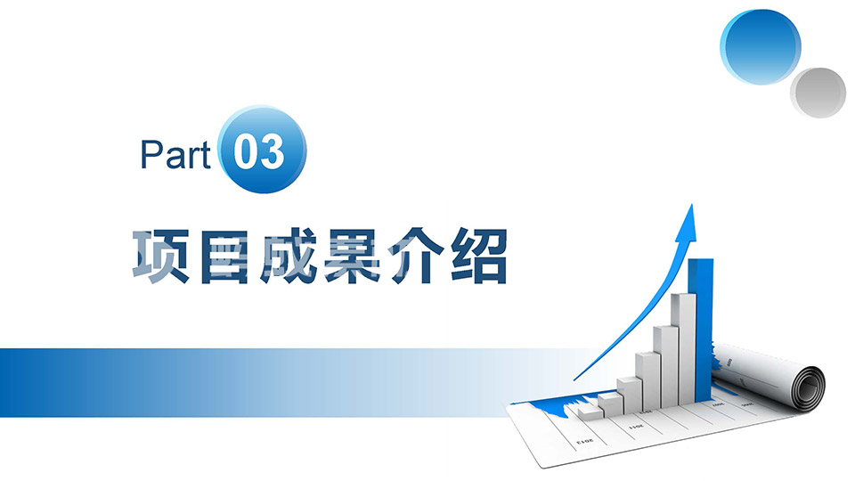 简约蓝色商务几何背景项目汇报工作总结PPT模板 相册第13张图 