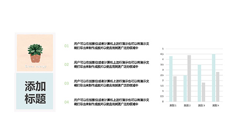植物盆栽背景清新INS风商务汇报PPT模板 相册第10张图 