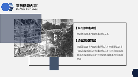 几何图形与空中客机背景商务汇报PPT模板 相册第4张图 