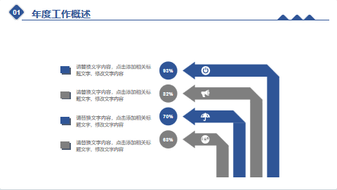 蓝色简约通用工作总结计划目录PPT模板 相册第4张图 