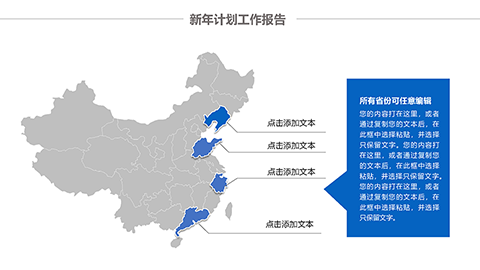 精美蓝色工作总结新年计划PPT模板 相册第7张图 