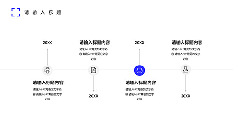 白色波纹背景的极简风商务汇报PPT模板 相册第10张图 