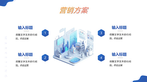 蓝色矢量2.5D风格市场营销策划方案PPT模板 相册第22张图 